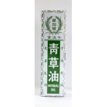 星加坡金波士青草油 20ml
